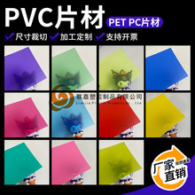 透明pvc彩色塑料片硬片透明薄片磨砂红灰黄蓝绿紫粉橙黑色PP片材