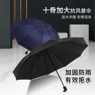 Double Large Umbrella Men's Rainstorm Reinforced Black Rubber Folding Umbrella Sunshade Custom Wholesale Sun Umbrella