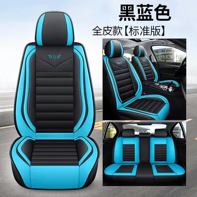 New Nappa Leather Car Seat Cushion, Universal for All Seasons, Fully Enclosed Seat Cover, Summer Machine-Knitted Ice Silk Breathable Internet Celebrity Car Cushion (Four Seasons Pad) - black-blue-standard-version-1