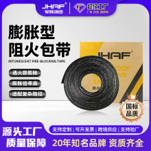 工厂定制阻火包带管道防火封堵防烟高弹膨胀型墙面变形缝隙阻火带