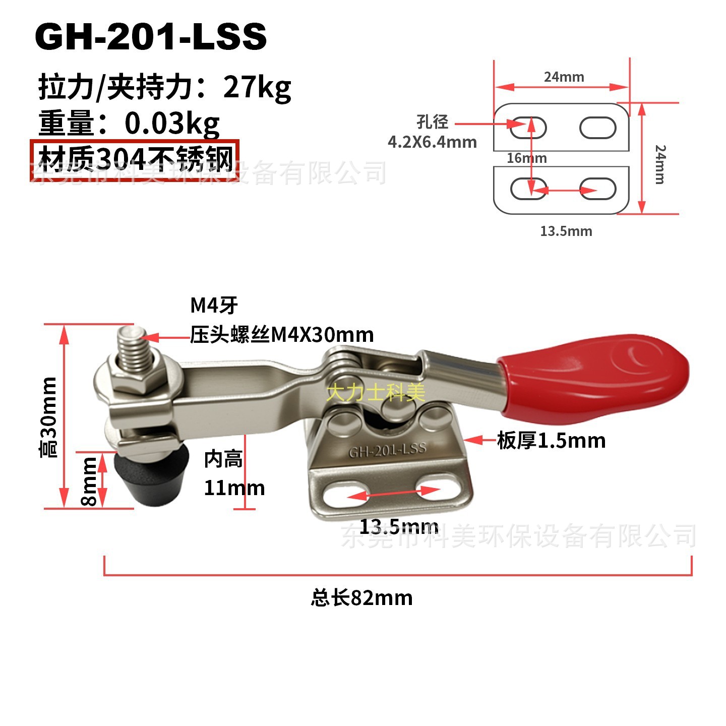 GH-201-LSS.jpg