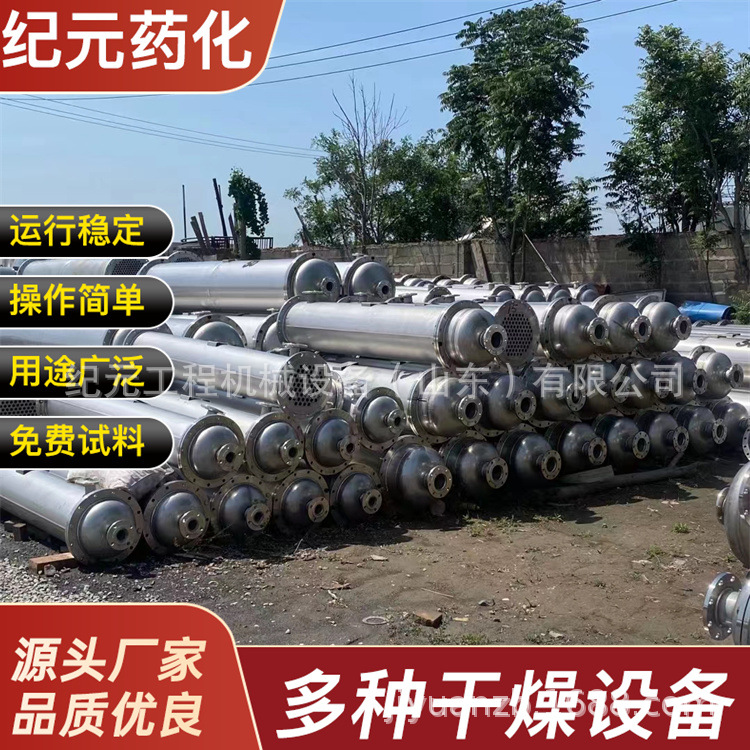 不锈钢 列管式冷凝器蒸汽加热器批发油水冷却器蒸发器冷凝器预制