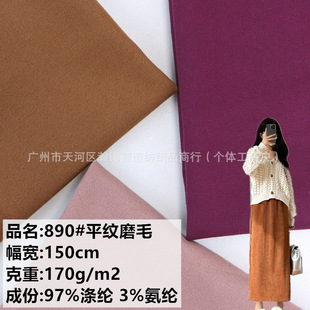 170g��]����ƽ�yĥë����  �ﶬ���L�zĥë�����ϕr�bѝȹ����