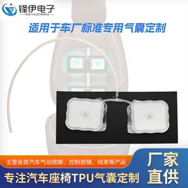 汽车用气囊;库存元器件;消音降噪设备