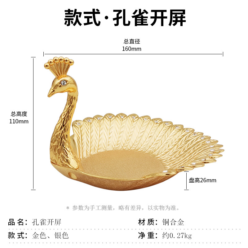 Metal creativo Pavo Real placa tuerca plato de fruta caramelo snack almacenamiento snack placa hogar sala de estar Placa de fruta seca Decoración