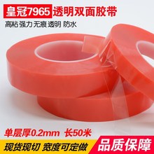 �����͸ߜ��p���z��ճ���ٲ����z�ʹڼtĤ7965PET��͸�p���zճ
