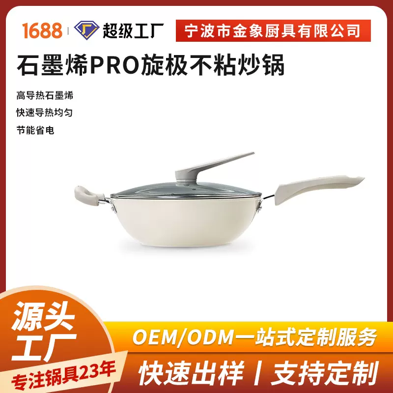 膳祖 石墨烯Pro旋极不粘炒锅32CM多层复合底平底煎炒锅炉灶通用