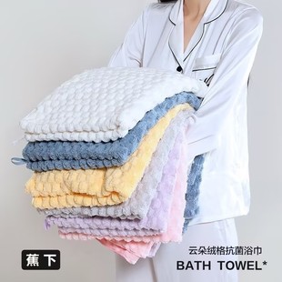 Jiaoxia Yunduo Velvet 5A Antibacterial Bath Towel