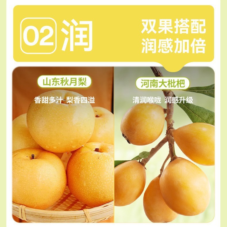 枇杷秋梨饮官方旗舰店润喉咳止浓缩固体饮料便捷独立包秋梨膏代发|undefined