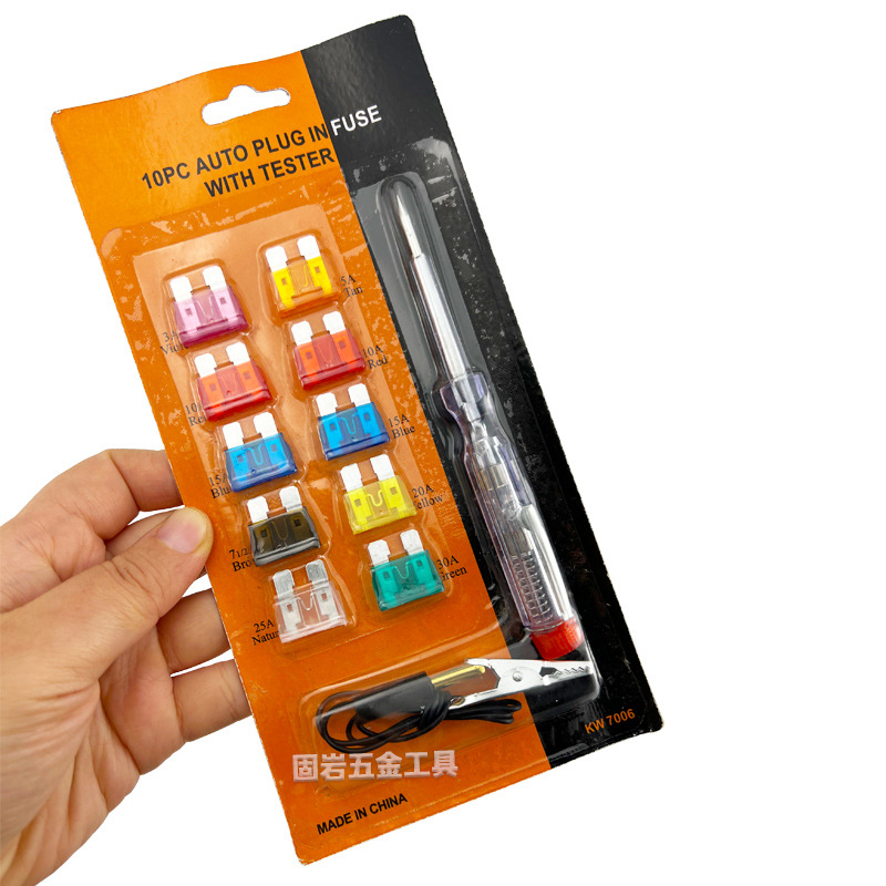 GY-54-5 10件套保险丝套装大C.jpg