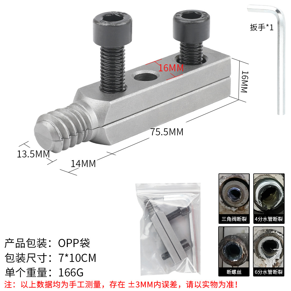 Треугольный клапан для извлечения оборванной проволоки