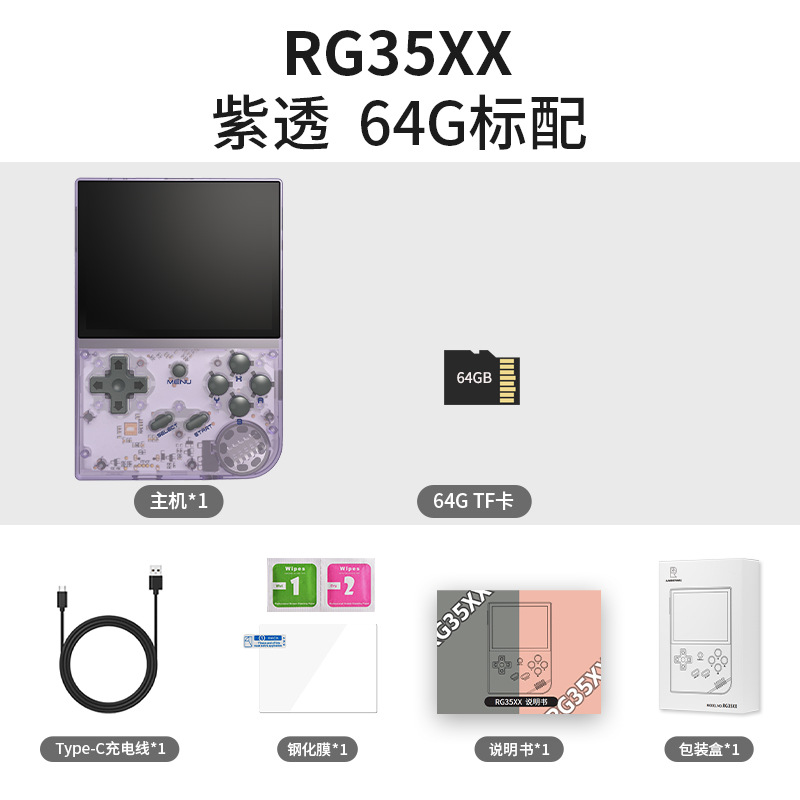 Consola de juegos RG35XX retro código abierto portátil 2024 versión mejorada pantalla IPS mini máquina de videojuegos arcade