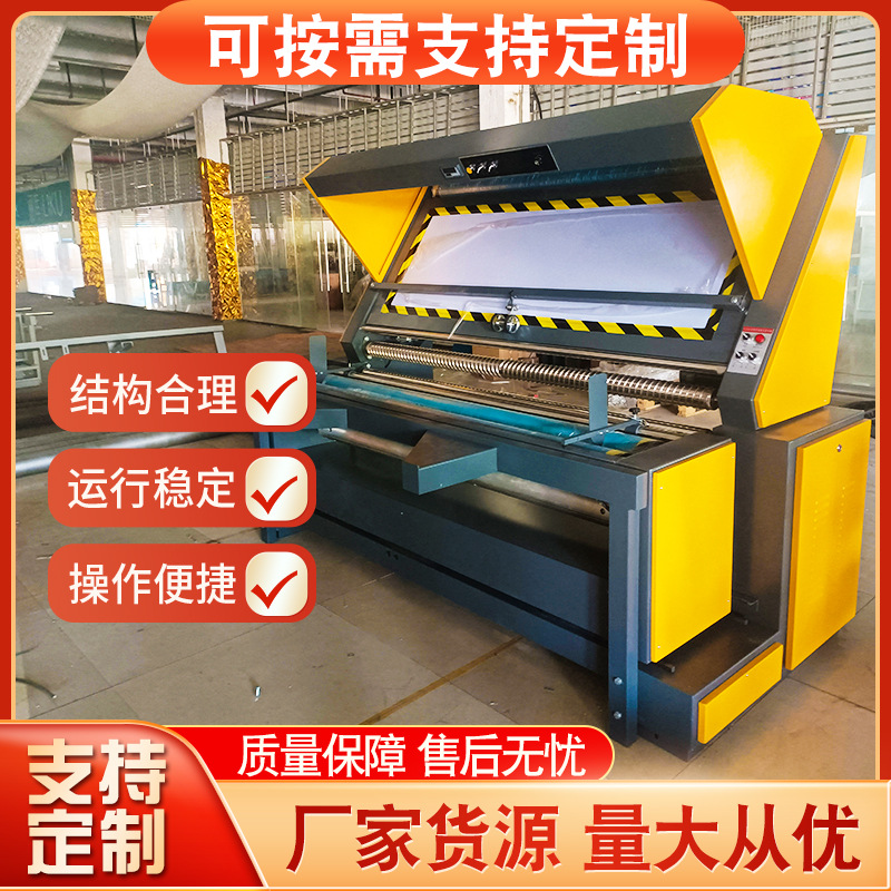 厂家供应无张力智能 sl-881对边面料卷布机梭织卷布机面料验卷机