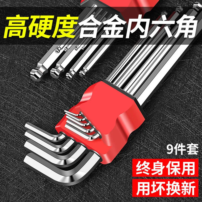 高硬度S2内六角扳手加长9件套螺丝刀特长组合六棱六边形套装批发