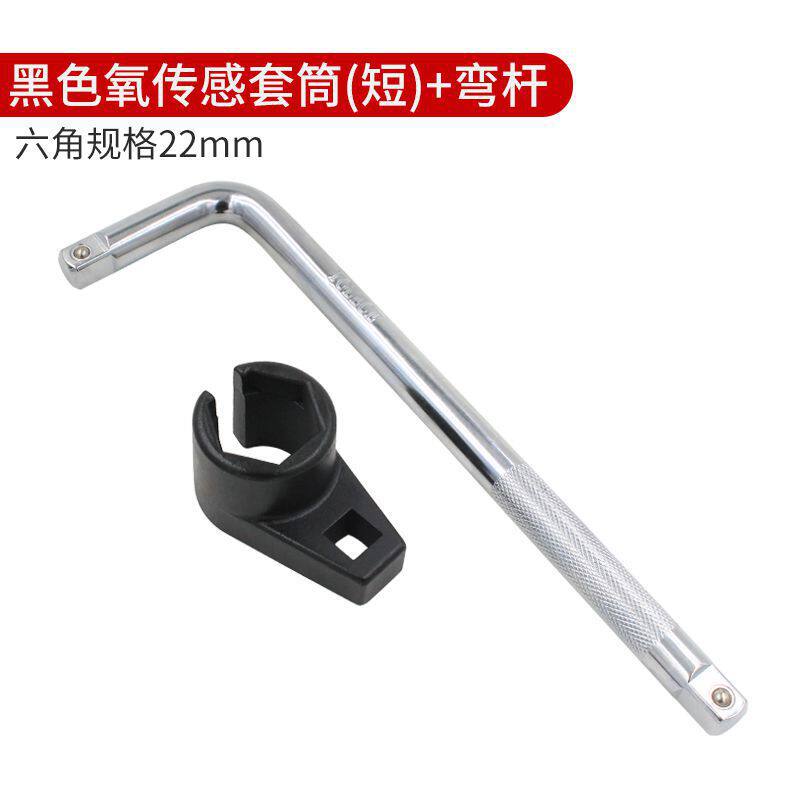 manguito sensor de oxígeno 22mm gran apertura sensor de automóvil desmontaje herramienta especial conjunto de mantenimiento