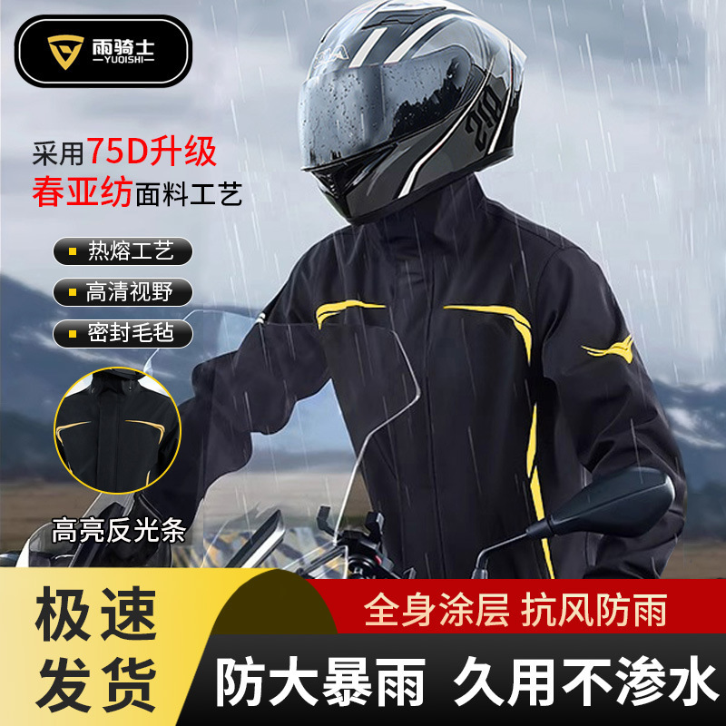 Electric Vehicle Raincoat, Heavy-Duty, Thickened, Oversized, Two-Piece Rain Pants Set, Riding Protective Gear, Raincoat for Delivery Riders