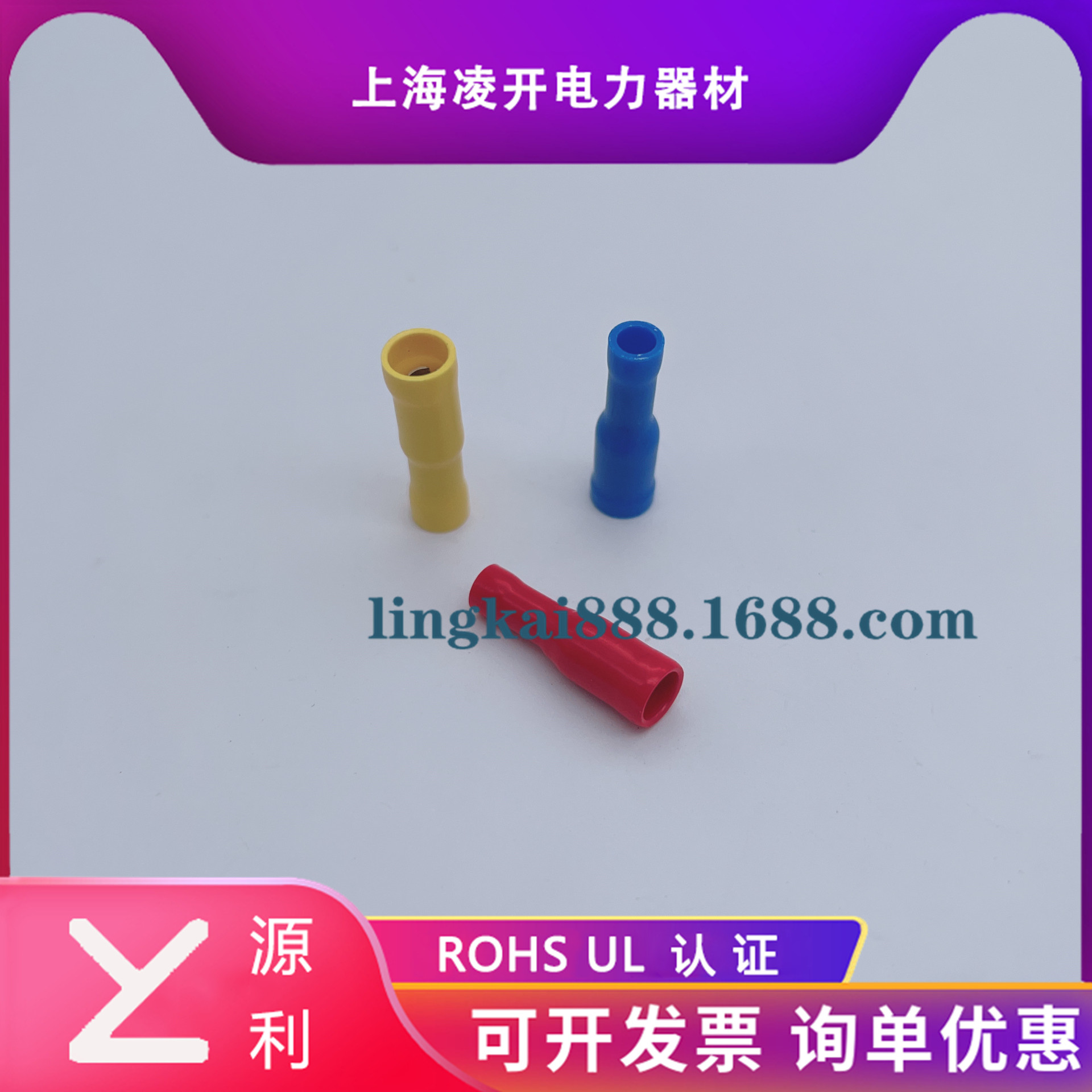 苏州源利公母对插F1.25-4B/2-4B/5.5-4B 子弹头母头接线端子