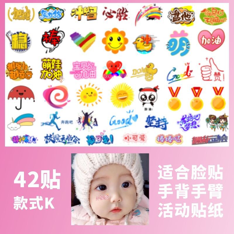 迷彩爱国纹身贴彩虹我爱中国脸贴 国庆学生运动会比赛活动手臂贴|undefined