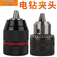 電動スパナ変換器懐中電灯ドリルチャックラチェット自動ロックジョイントファンヘッドピストルドリル金属チャック