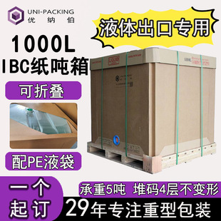 1000L������ۯBҺ�w���� ʳƷ��ѭ�h���DҺ�w���� ibc����Ͱ����
