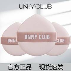 unny パウダーパフ エアクッションはパウダーを食べません、大きなパウダーパフは乾湿両用で水にさらされると大きくなり、非常に柔らかく、パウダーを食べにくいです。