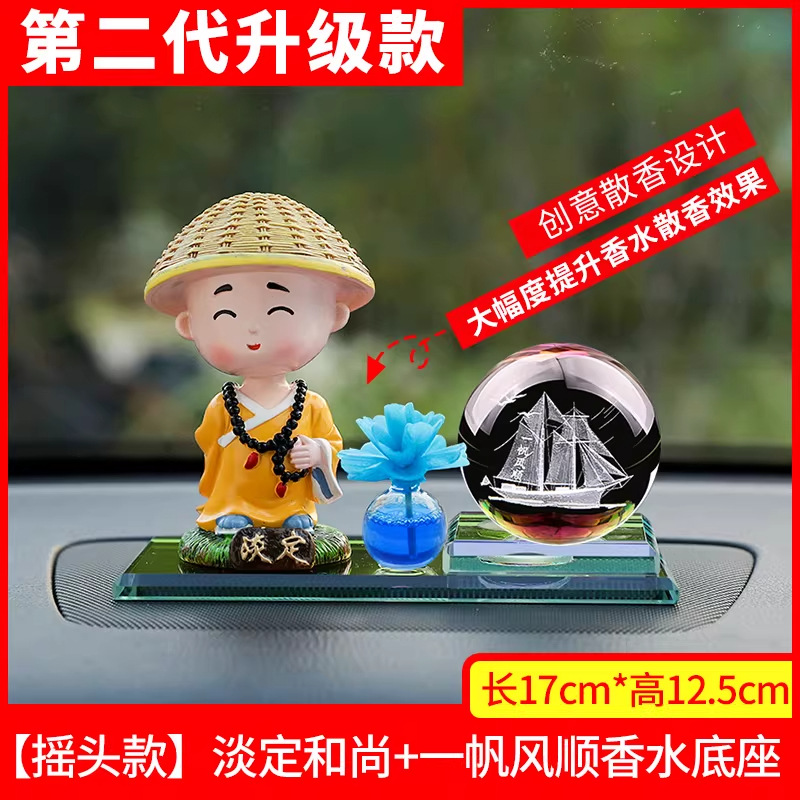 Car Ornaments, Car Perfume Bottles, Sunflower Bobblehead Dashboard Decorations, Complete Collection of Small Car Interior Decorations