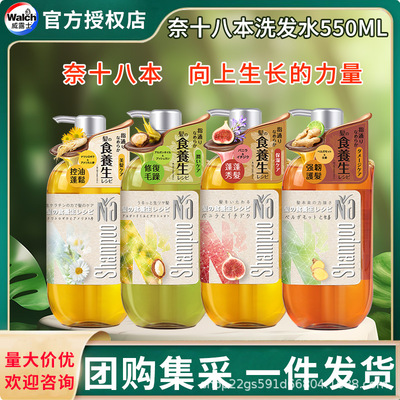 Na奈十八本草本洗发露无硅油皮护理舒缓净爽生姜