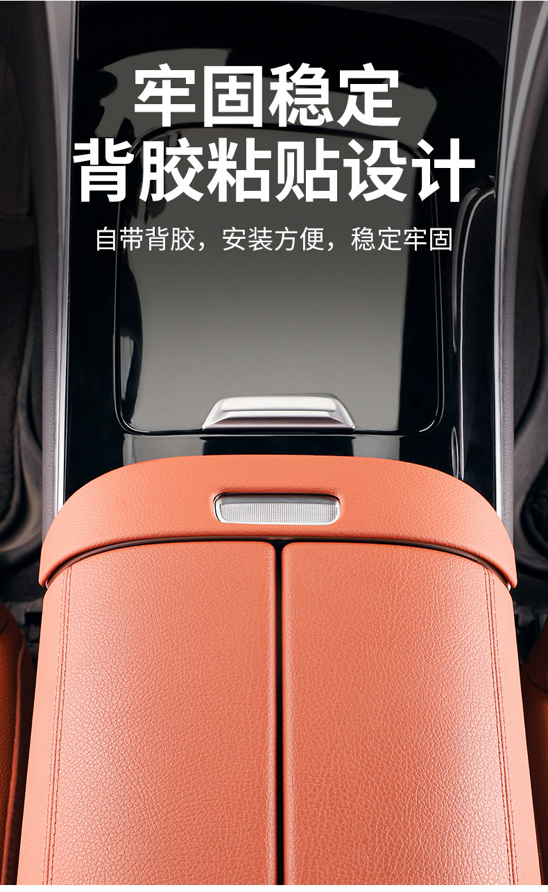 Suitable for Mercedes-Benz Glc300L Armrest Switch Panel Sticker C260L Center Console Gear Protection Pad Interior Car Film