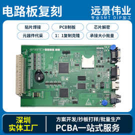PCBA电路板电子产品组装PCBA抄板fFPC柔性线路板开发抄板解密包料