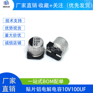 �NƬ�X늽���� 10v100uf 5x5MM �NƬʽ�X늽� 100UF10V SMD���