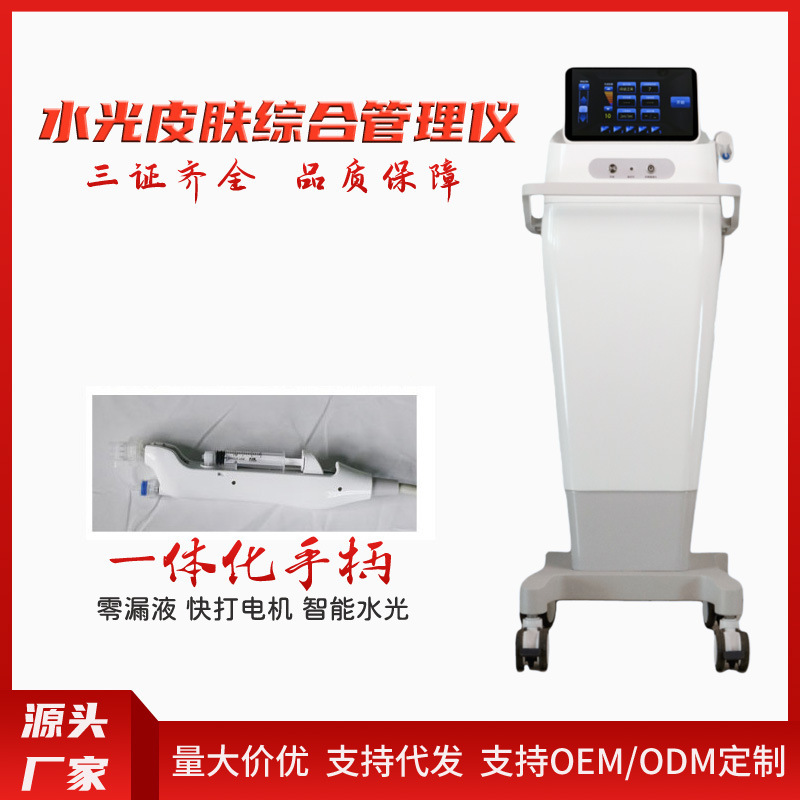 水光注射器、マイクロニードル、ナノ水光銃、ナノ微結晶エステサロン専用機器|undefined