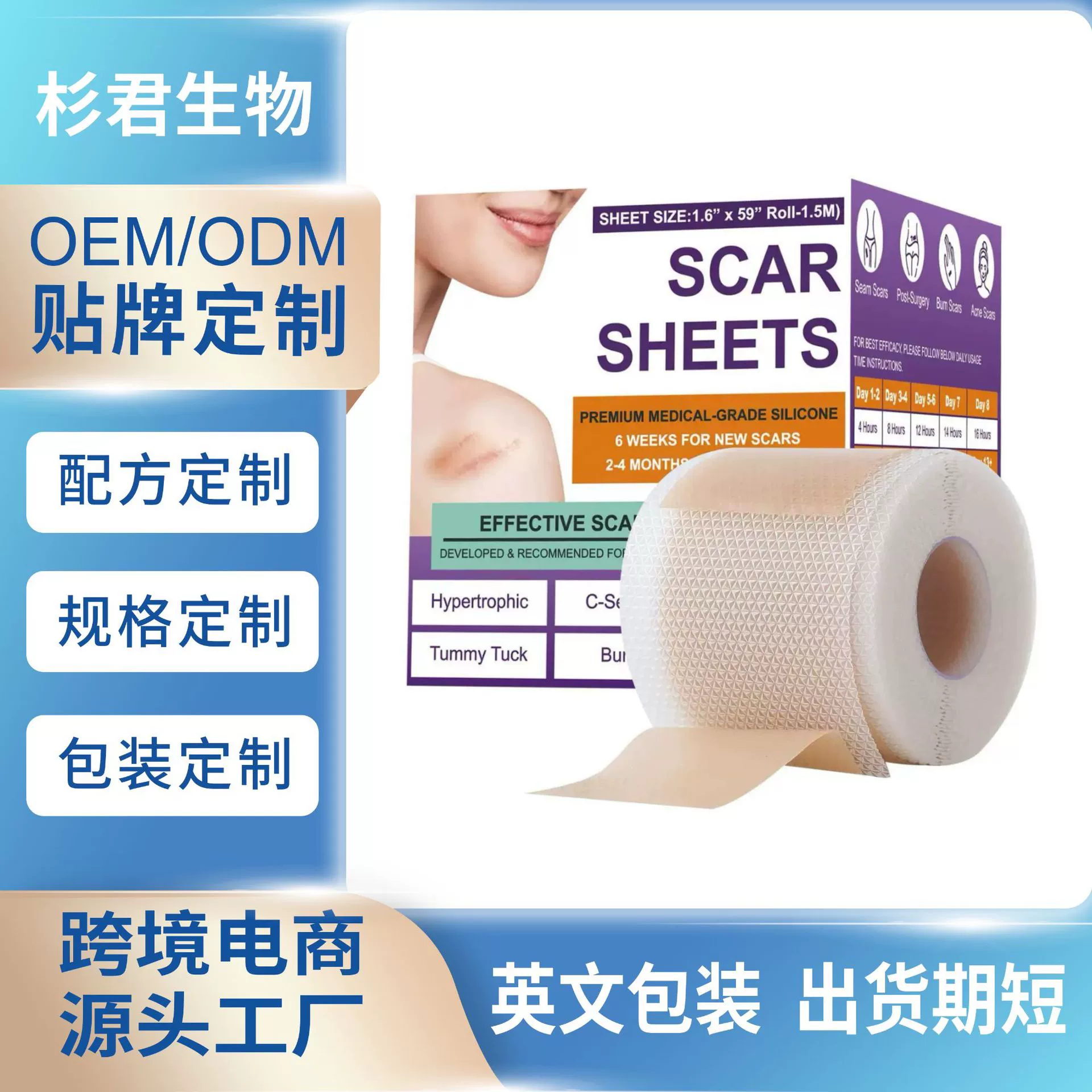 Популярные силиконовые пластыри для шрамов 1,5 м, силикон для кожи, горячий стиль Amazon TK