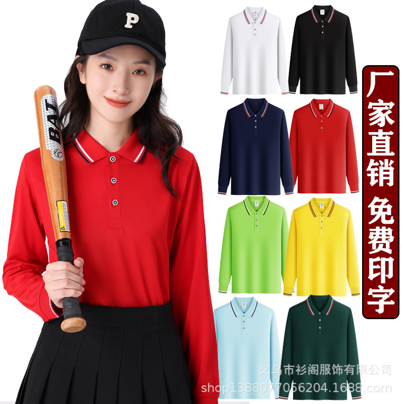 Spring and autumn work clothes custom logo lapel long sleeve POLO shirt custom cultural shirt printing men's and women's advertising T-shirt Spring and autumn work clothes custom logo lapel long sleeve POLO shirt custom cultural shirt printing men's and women's advertising T-shirt