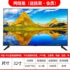 32 -inch online version