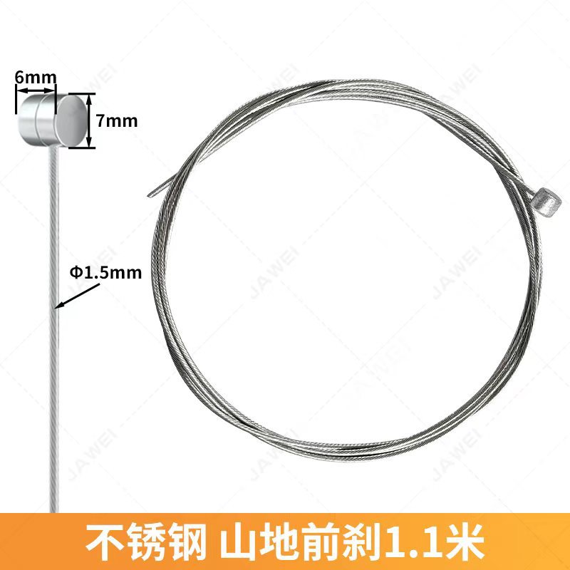 Mountain front brake stainless steel, 1.1meter