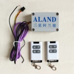 江西三星阿兰德ald008型防火卷帘门控制箱无线遥控器按钮遥控开关