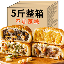 木糖醇五仁月饼广式月饼中秋糕点无加蔗糖散装批发老式零食品糕点