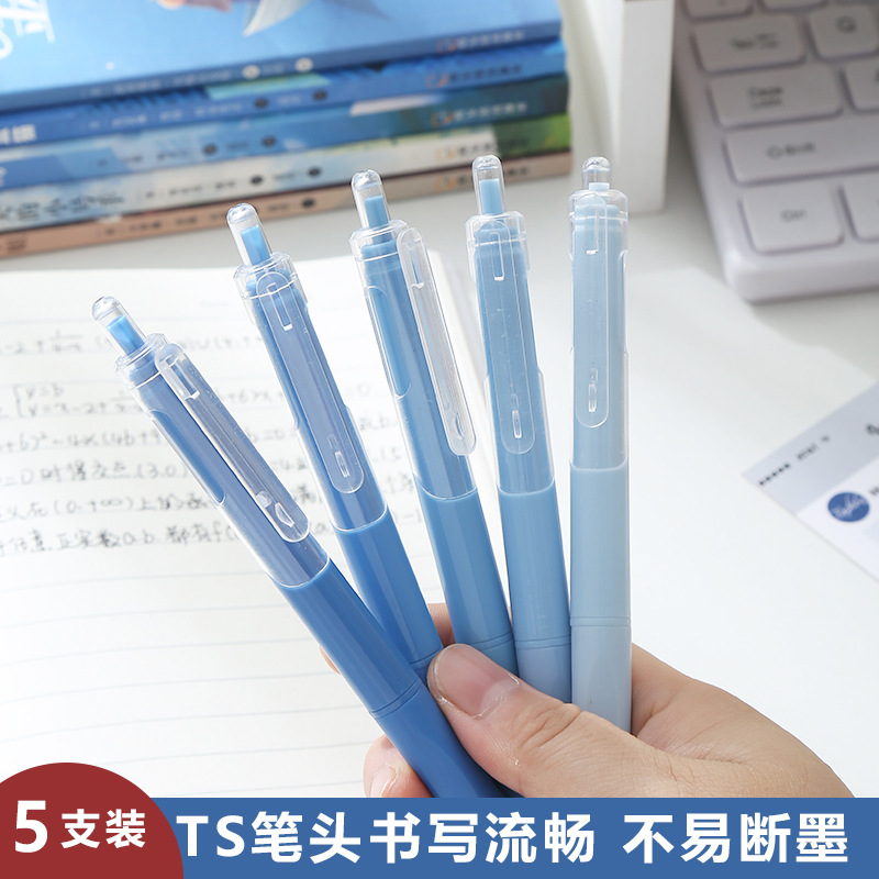 莫兰迪色中性笔ST头简约高颜值ins按动笔考试专用速干刷题按压笔
