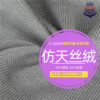 &lt; De Yao &gt; velvet Special type Blending function Autumn and winter keep warm knitting moisture absorption Skin-friendly Children's clothing Fabric