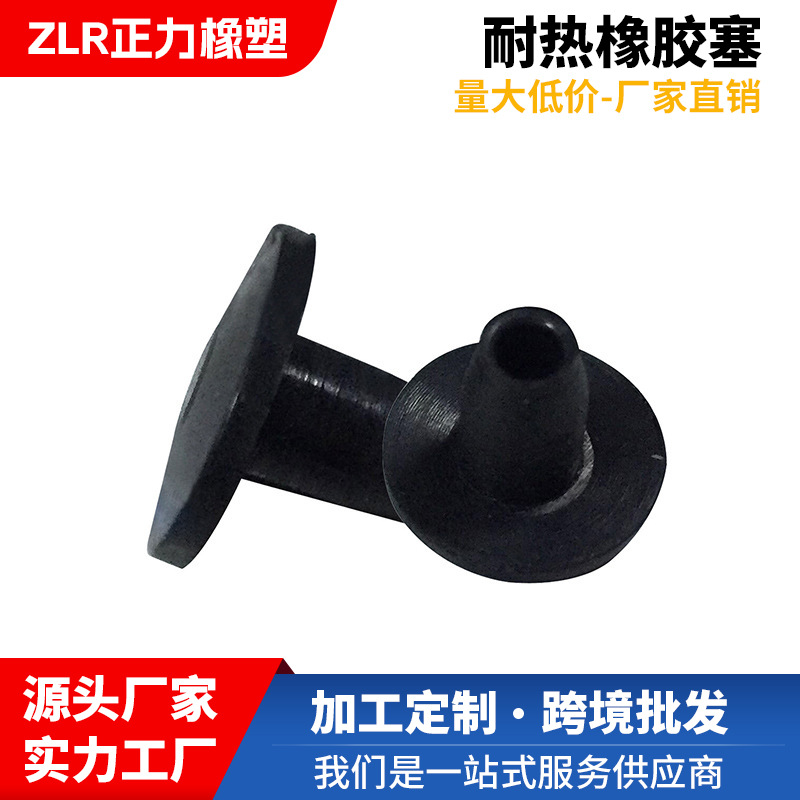 厂家加工橡胶塞耐温橡胶堵头密封试管硅胶塞家用电器橡胶配件批发