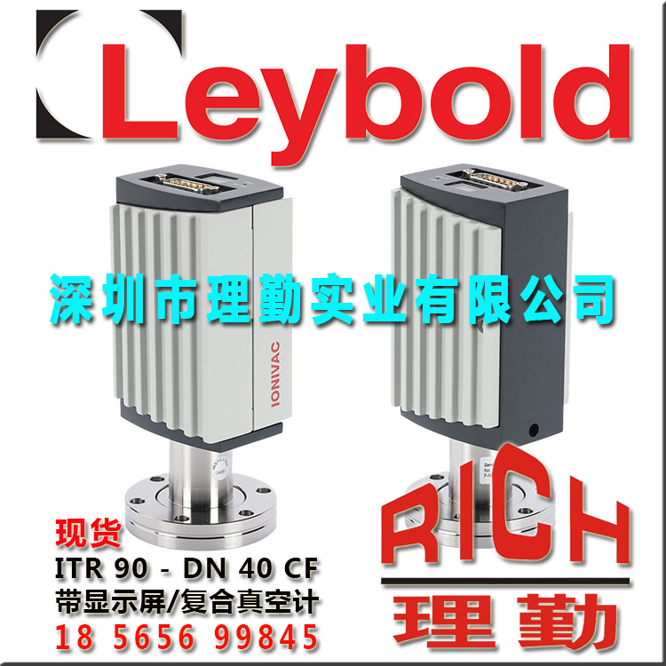 莱宝　Leybold ITR 90 - DN 40 CF 带显示屏 复合全量程真空变送