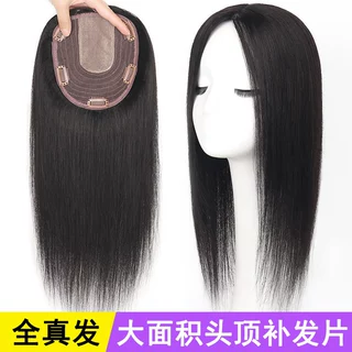 假发片女全真发递针分缝头顶补发片透气遮白增发长直发补发块染发