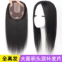 增发全真透气染发假发片