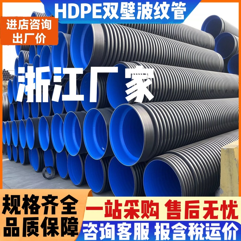 HDPE双壁波纹管钢带螺旋增强管市政中空缠绕污水管道排水管克拉管|undefined