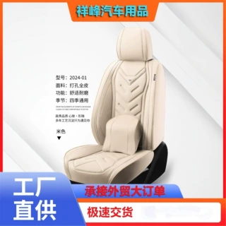 汽车全包围座套坐垫皮面坐垫打孔坐垫四季通用坐垫