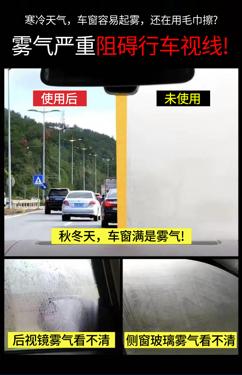 Glass Anti-Fog Spray for Car Windshields, Anti-Fog Rearview Mirrors, Anti-Rain, Winter Car Window Defogging Magic Tool