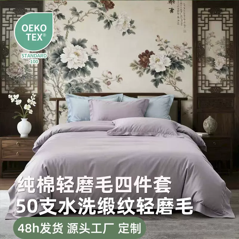 纯棉水洗磨毛四件套冬裸睡纯色简约加厚100全棉被套床单床上用品