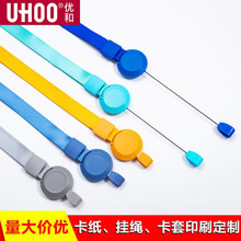 优和6793易拉扣挂绳现货批发可伸缩挂绳校园学生卡套手机挂绳