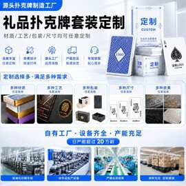 德州扑克牌定制塑料PVC加厚防水棋牌室会所娱乐纸牌定做掼蛋扑克