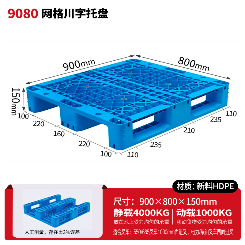 メッシュ川字プラスチックパレット物流パレットフォークリフト専用プラスチックパレット倉庫床マット棚防湿マット
